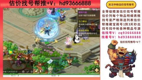 第一估价找号帮推  物价把控师让你买卖无