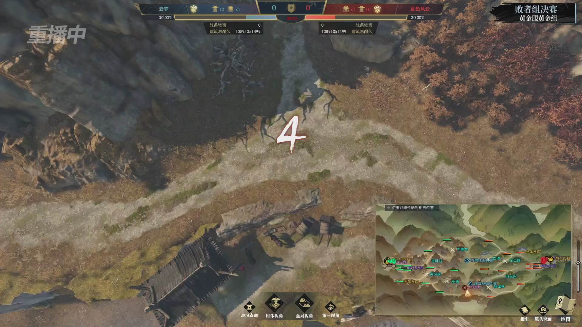 【重播】第二届黄金服诸神之战淘汰赛DAY3