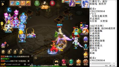 轻享服蜃境九转剑会拖