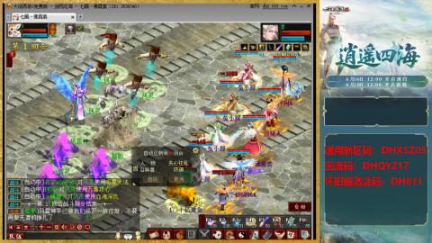 新区激活码：DHXSZ05