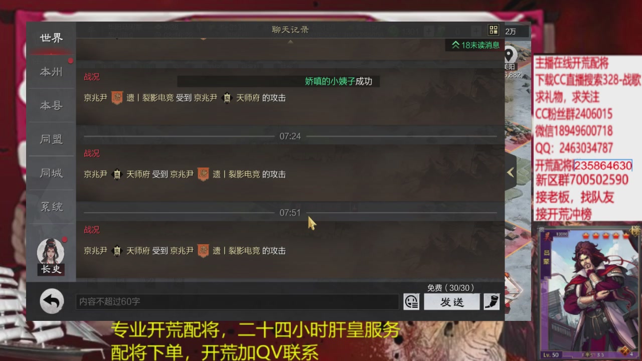 接各赛季开荒冲榜1配将修车