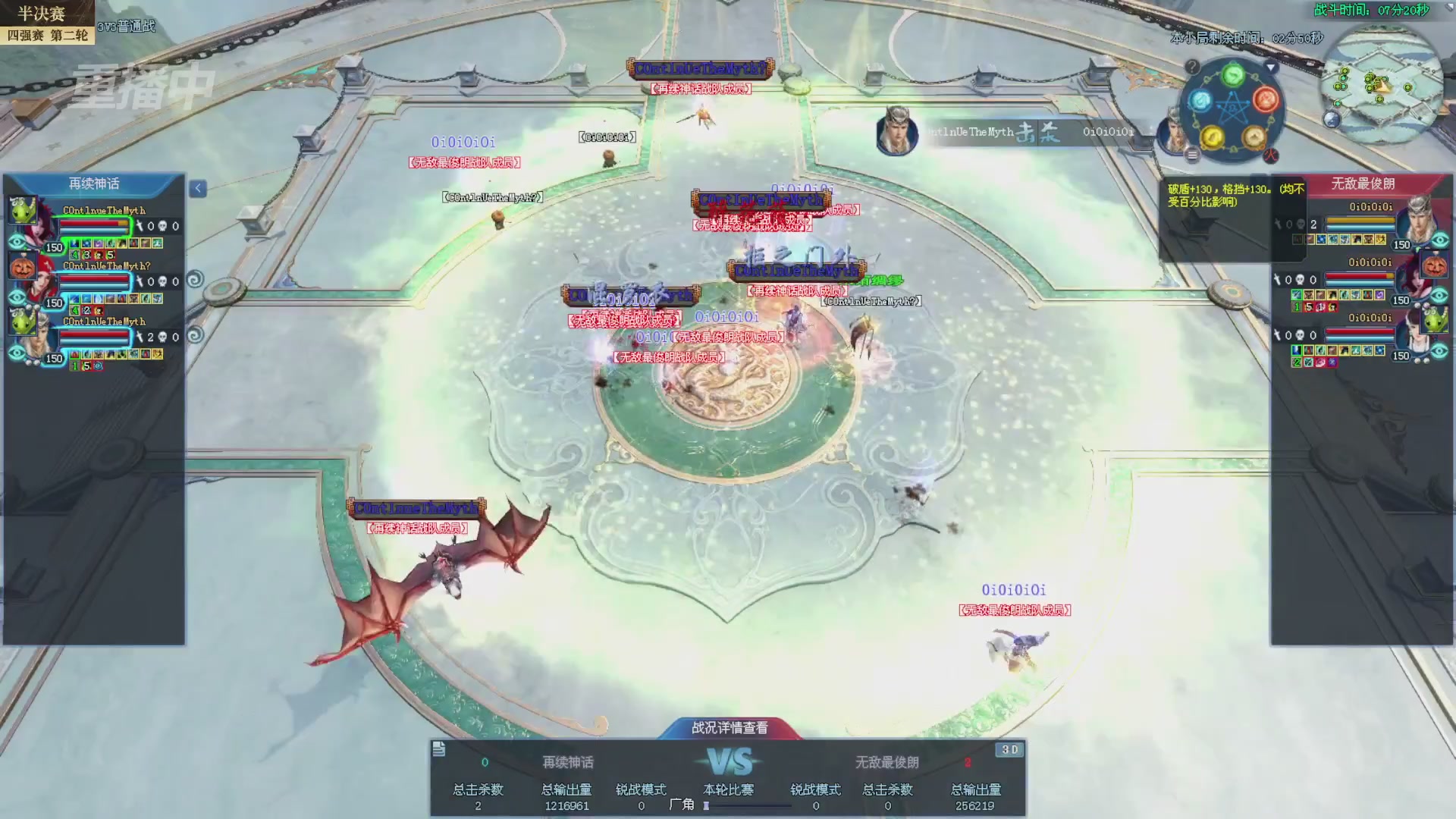 【重播】2025新倩女幽魂全民争霸赛决赛日