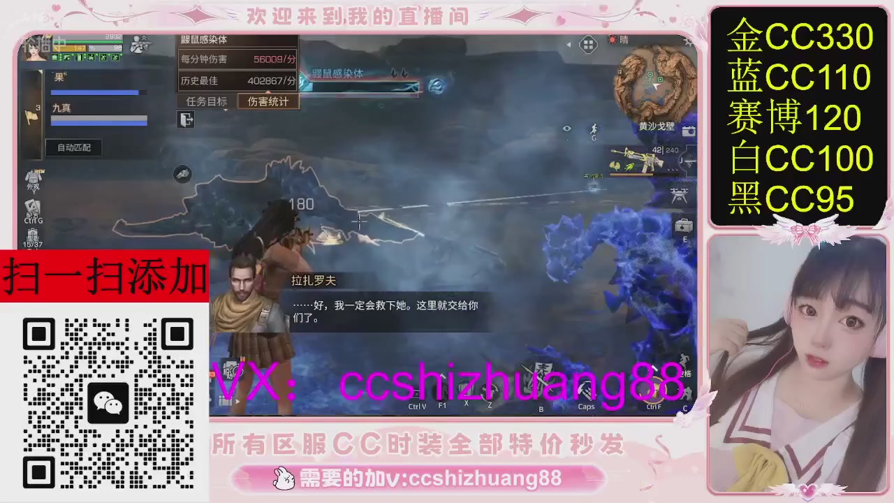 特价出所有区服CC时装现货。