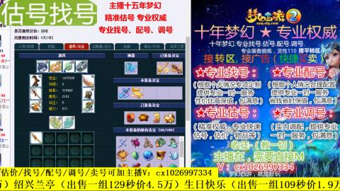 免费估号/专业找号.配号.调号.广告融练