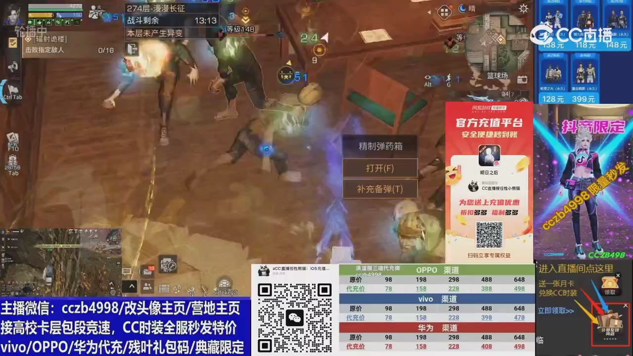 CC时装加v回放轮播改头像主页