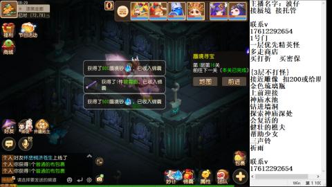 轻享服蜃境九转剑会拖