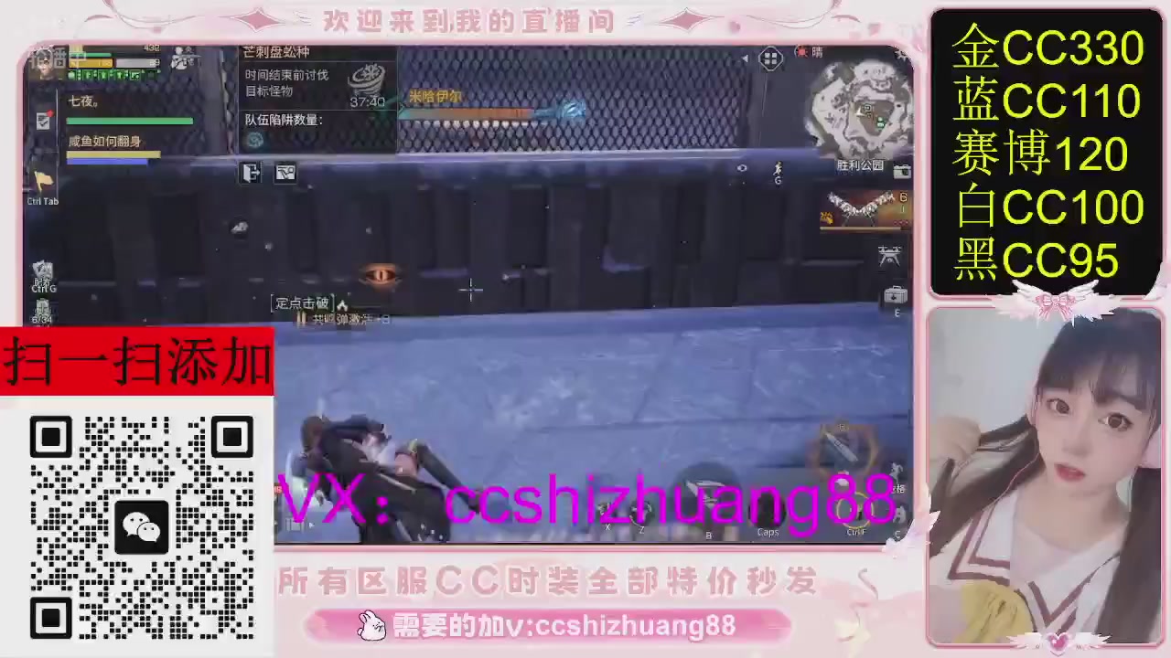 特价出所有区服CC时装现货。