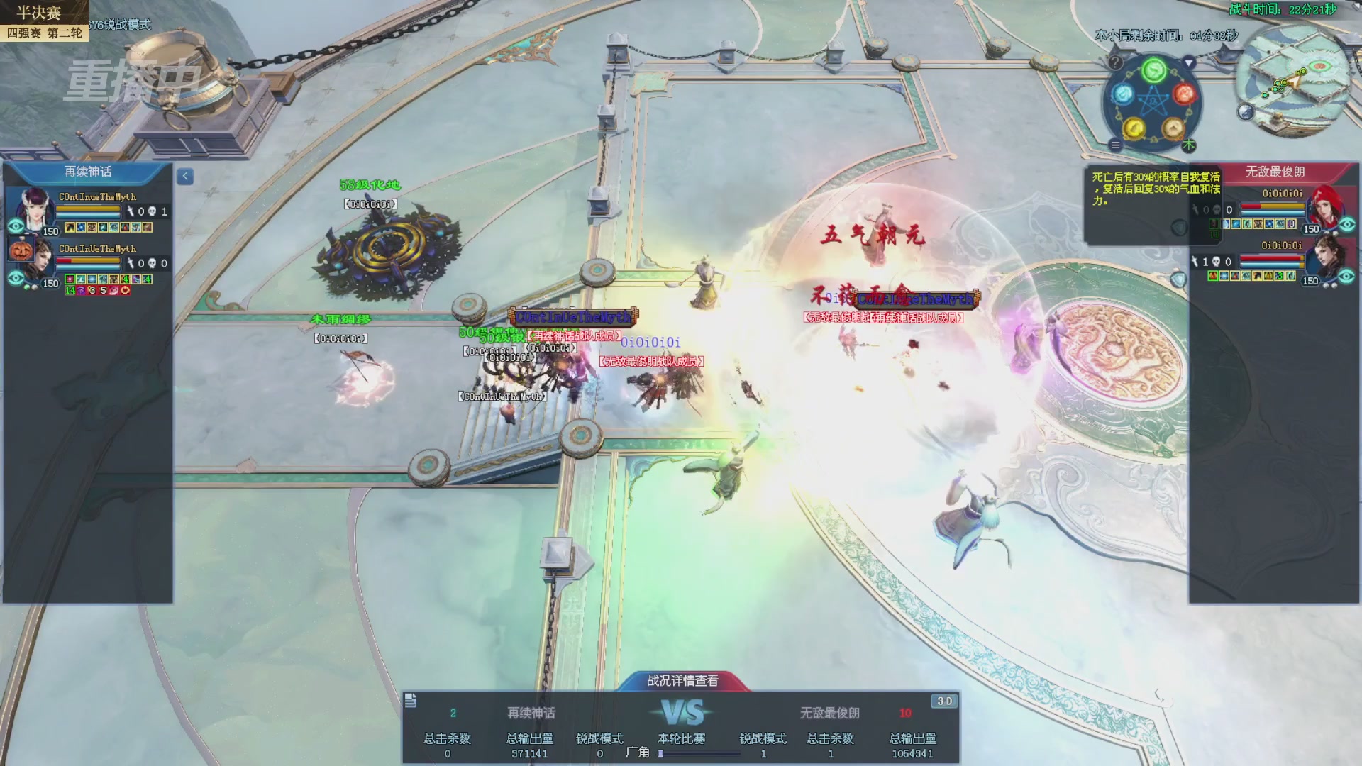 【重播】2025新倩女幽魂全民争霸赛决赛日