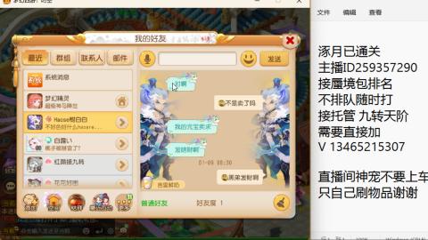 接九转蜃境托管~