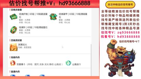 第一估价找号帮推  物价把控师让你买卖无