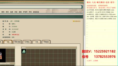 脱坑估价代卖单号组号养5078娃