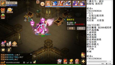 轻享服蜃境九转剑会拖