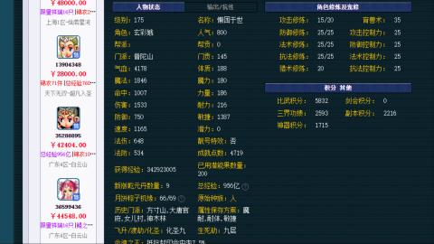 估价 配号 帮卖 找号