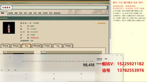 脱坑估价代卖单号组号养5078娃