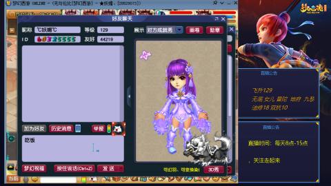 无与伦比梦幻西游区