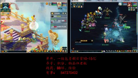 跑商抓鬼经验月刷