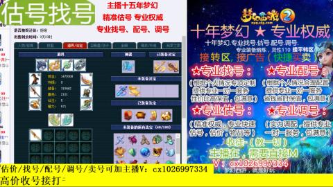 免费估号/专业找号.配号.调号.广告融练