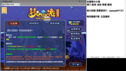 全服接大小鬼日常