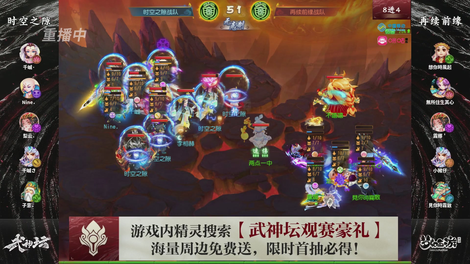 第115届梦手武神坛!