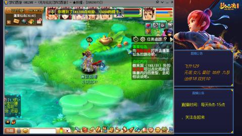 无与伦比梦幻西游区