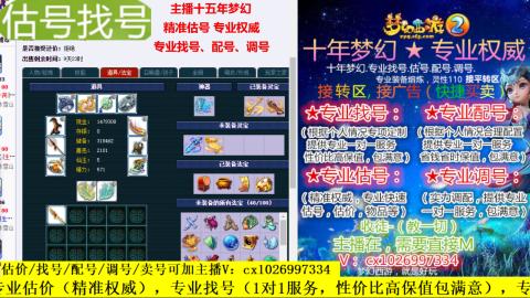 免费估号/专业找号.配号.调号.广告融练