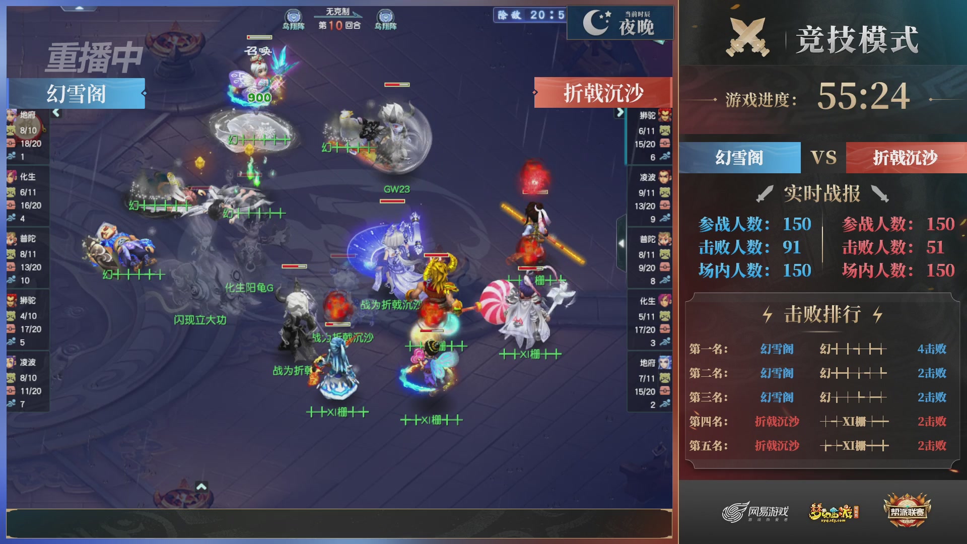 【重播】2025帮派联赛年度总决赛-冠军争夺战