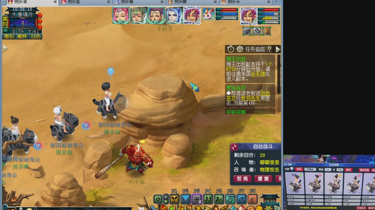 175五门努力化圣