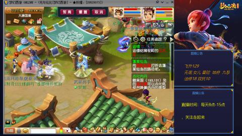 无与伦比梦幻西游区