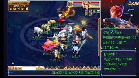 凌波4法纯法爆物爆