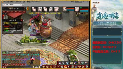 新区激活码：DHXSZ05