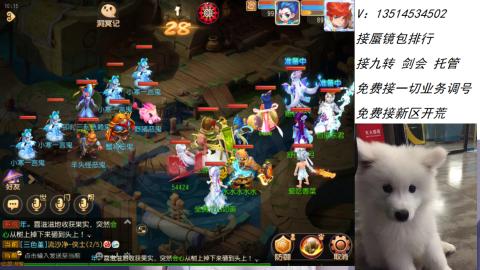 接：剑会 九转 蜃景 ~