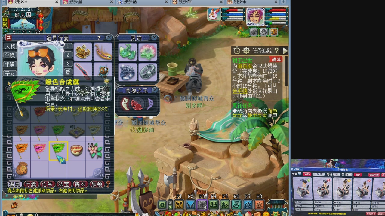 175五门努力化圣