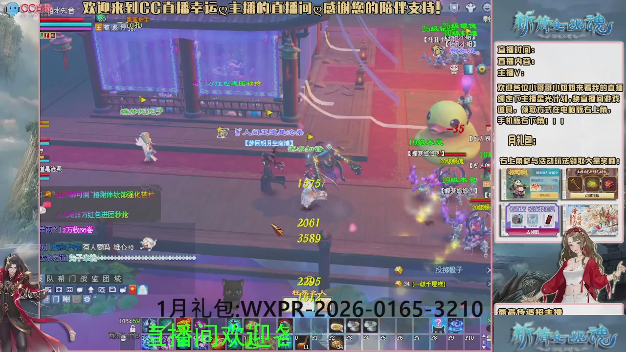 【幸运】ღ可可的直播间