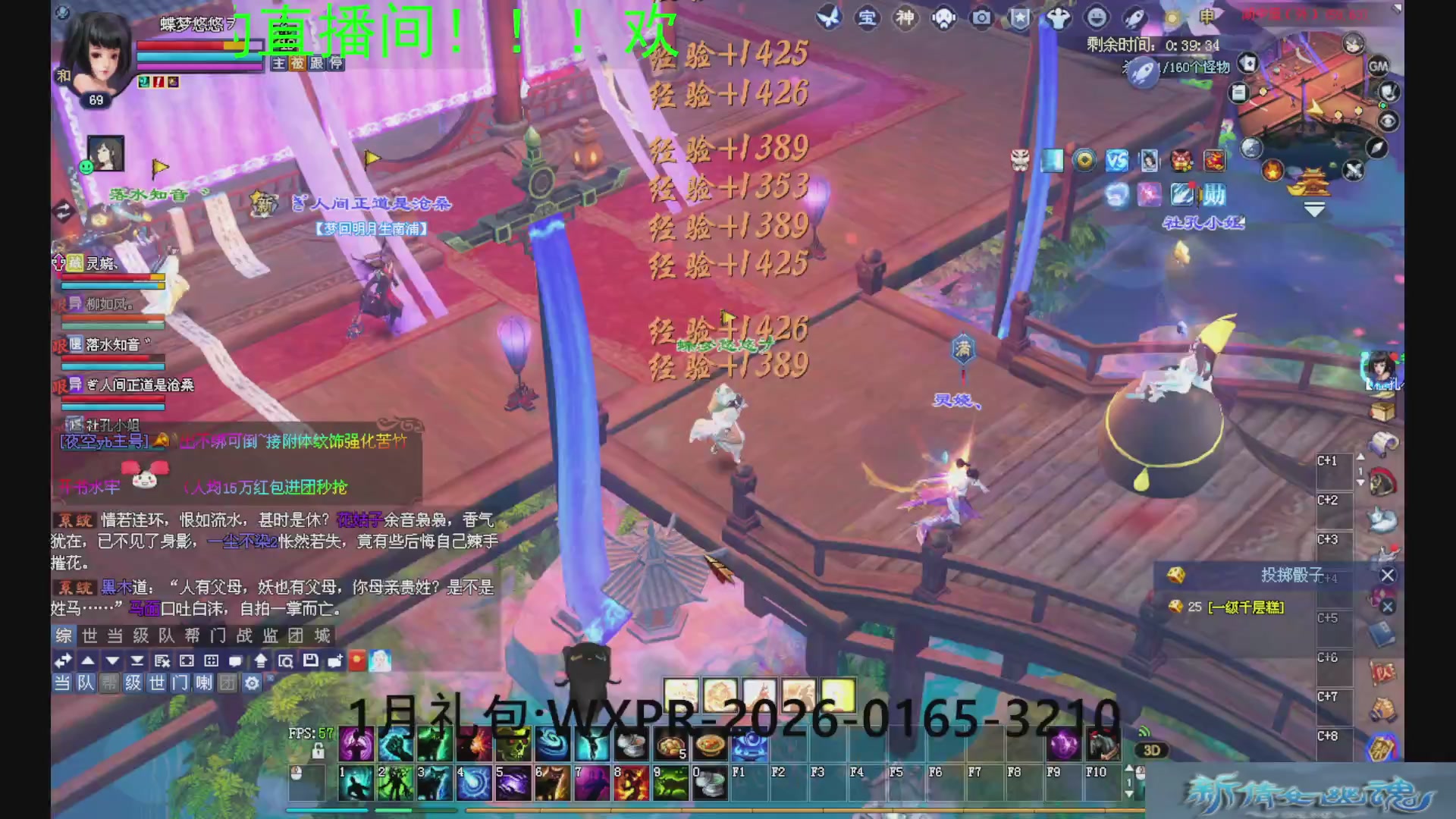 新倩女幽魂萌新探索中