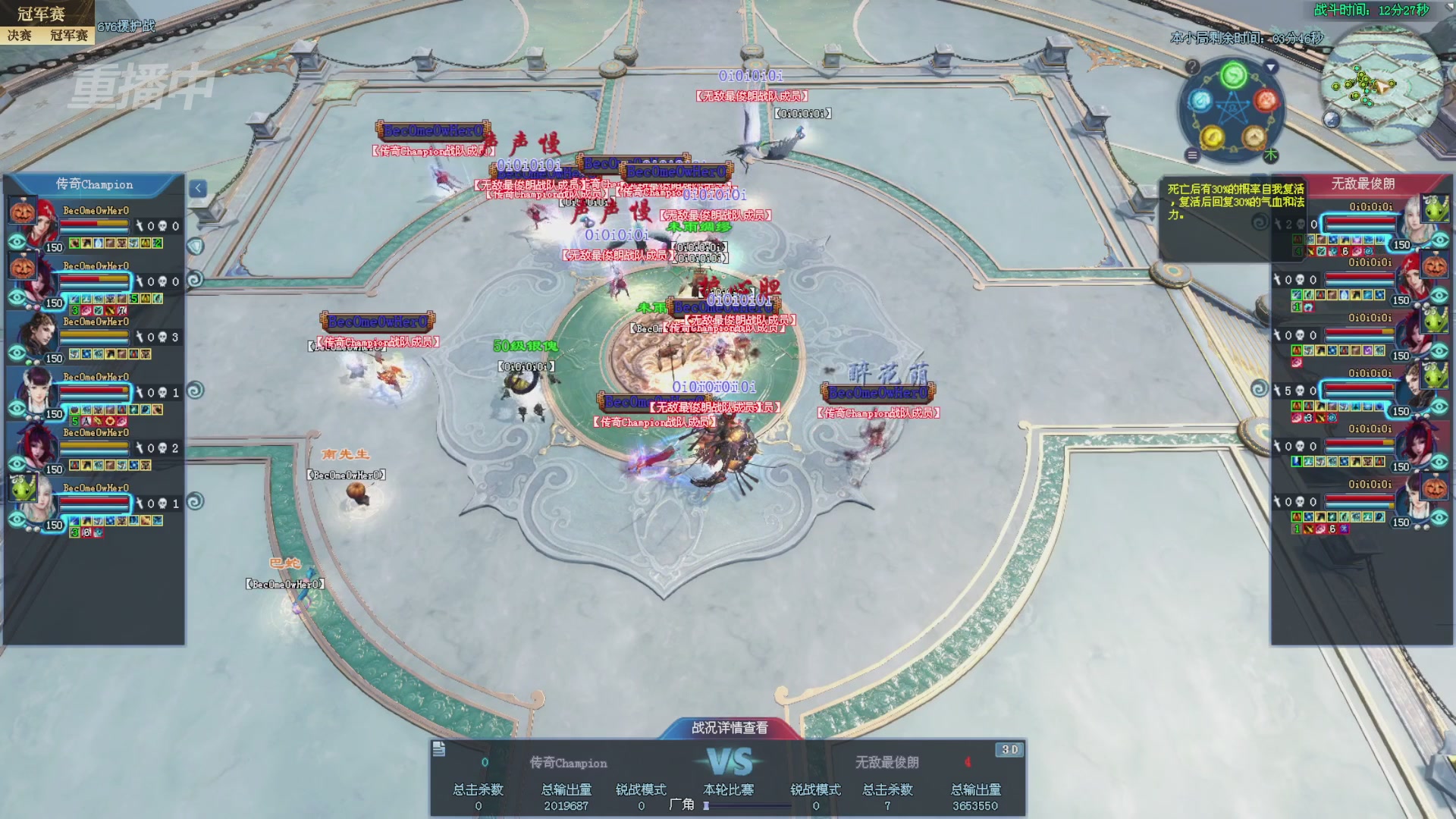 【重播】2025新倩女幽魂全民争霸赛决赛日