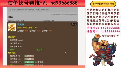 第一估价找号帮推  物价把控师让你买卖无