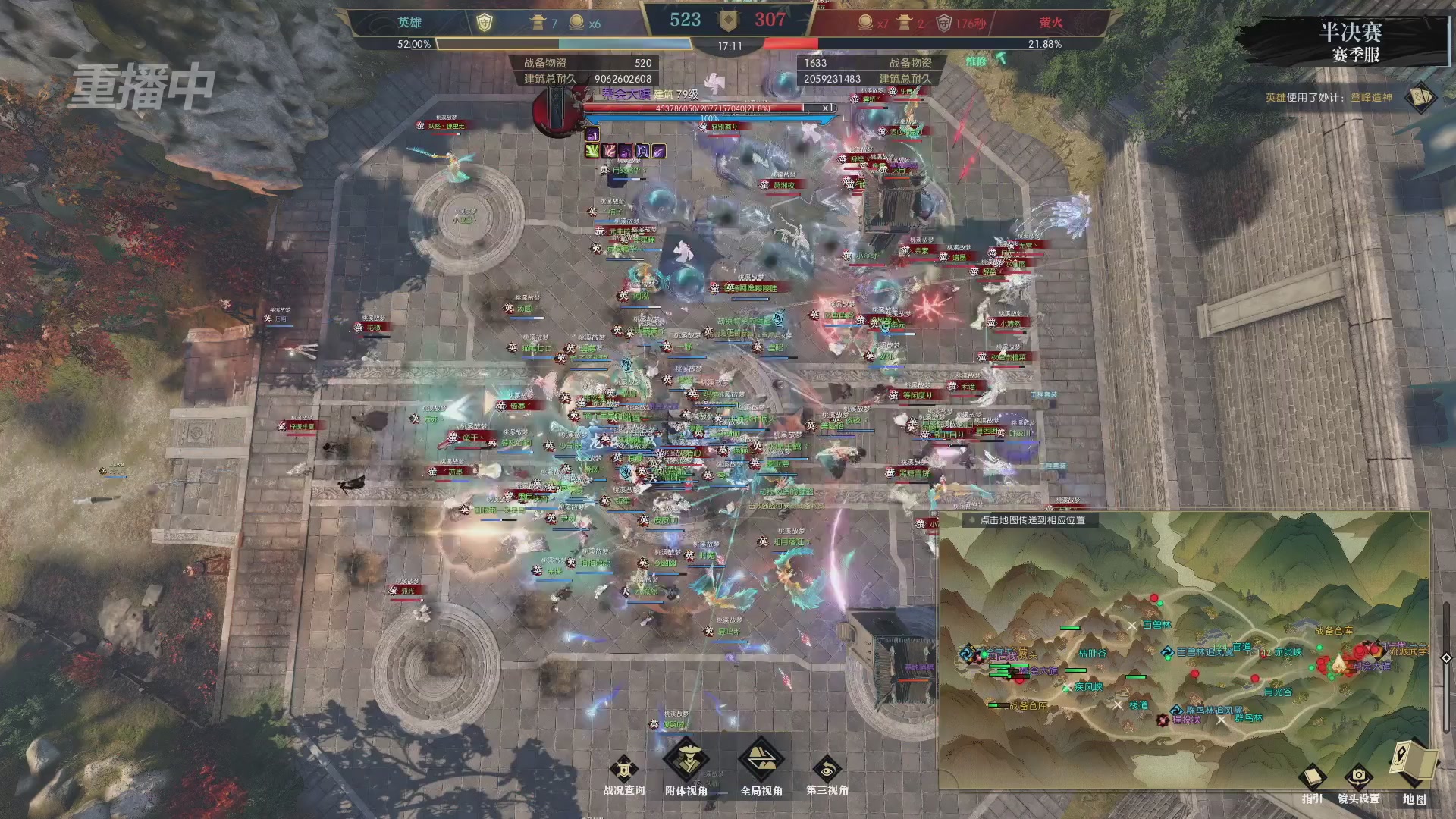 【重播】逆水寒赛季服第七届诸神之战Day3