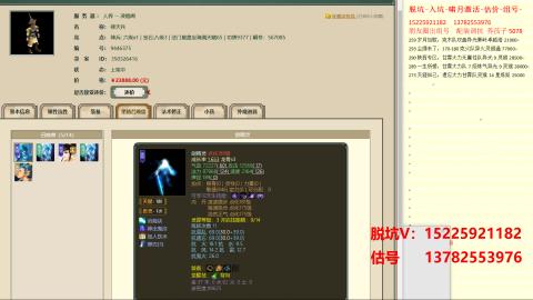 脱坑估价代卖单号组号养5078娃