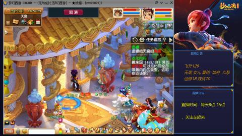 无与伦比梦幻西游区