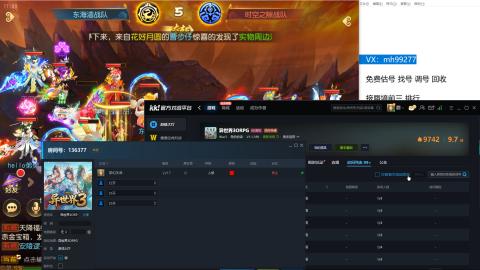 全网最低接蜃镜九转剑会托管接所有