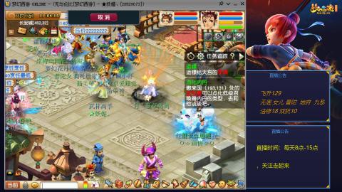 无与伦比梦幻西游区