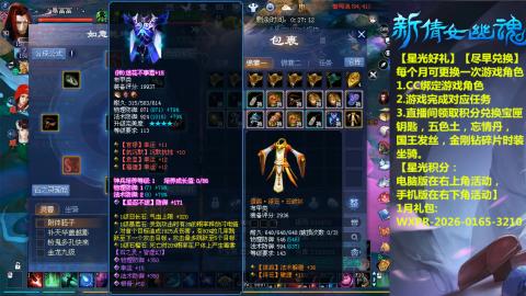 绑定星光可以吗？636幸运日常、守财