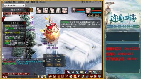 新区激活码：DHXSZ05