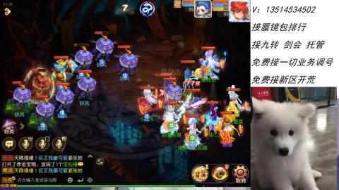 接：剑会 九转 蜃景 ~