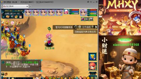 MHXY上来了