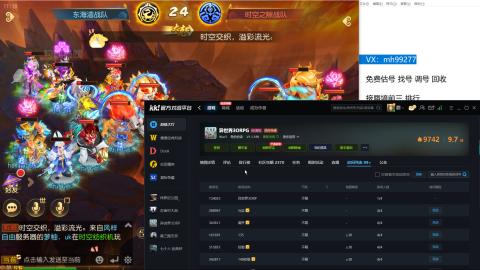 全网最低接蜃镜九转剑会托管接所有