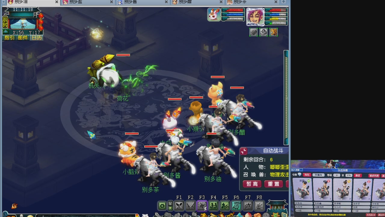 175五门努力化圣