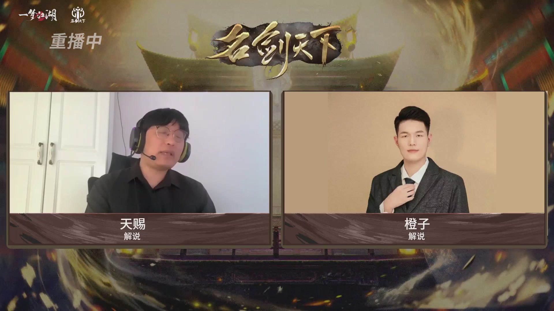 【重播】【官方】《一梦江湖》第十七届名剑天下