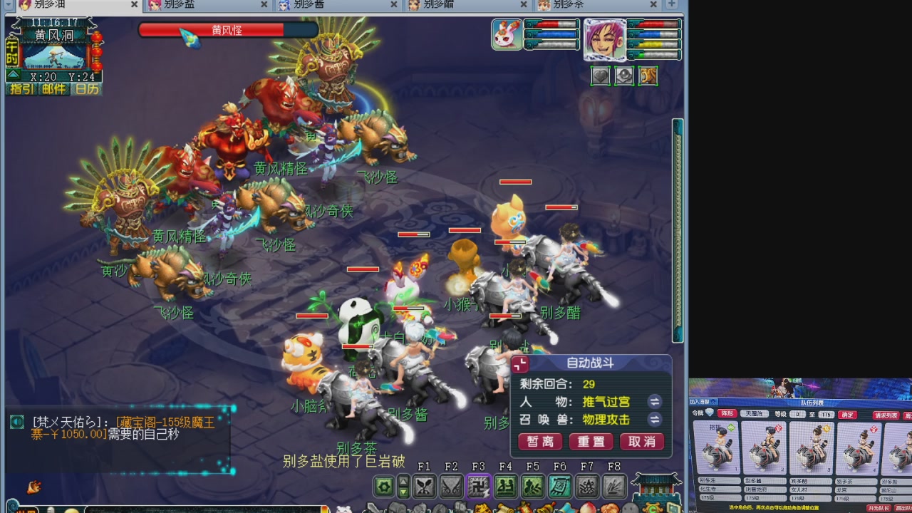 175五门努力化圣