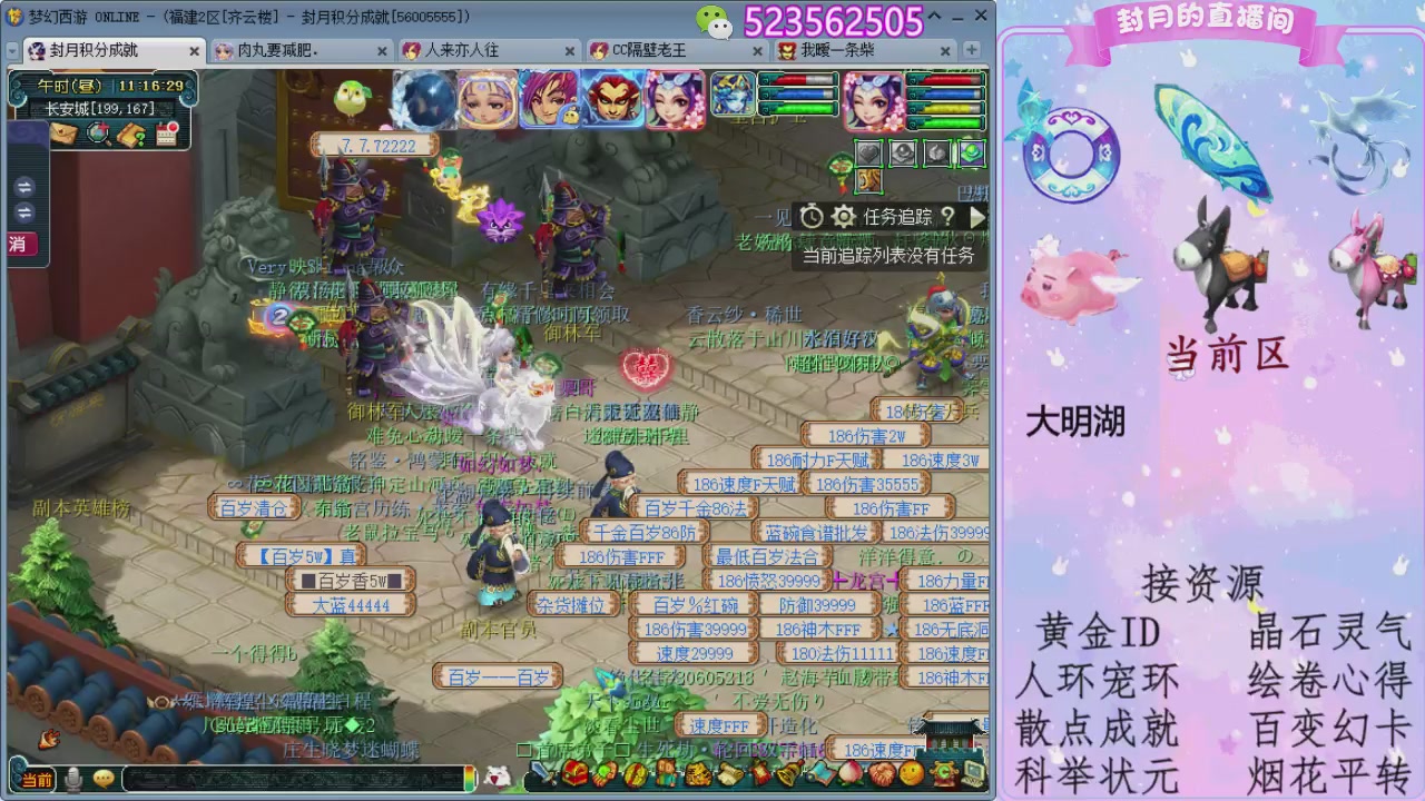 帆板.成就.绘卷心得.跑环.跑玉